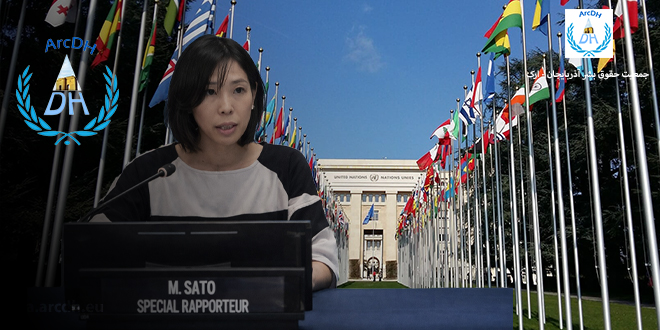بازتاب نقض گسترده حقوق آذربایجانی‌ها در ایران در گزارش گزارشگر ویژه سازمان ملل با استناد به مستندسازی جمعیت ارک