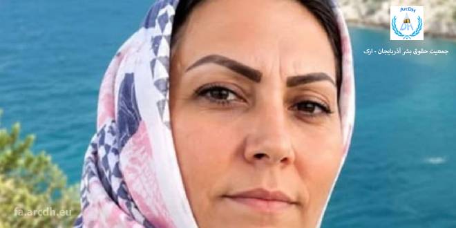 ادامه بی خبری از سرنوشت گوزل نجفی، فعال مدنی آذربایجانی پس از 22 روز بازداشت