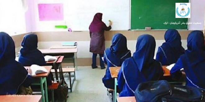 کمبود سه هزار معلم و ۱۰ هزار کلاس درس در آذربایجان غربی؛ نگرانی درباره حق آموزش و عدالت آموزشی کودکان