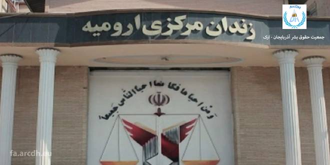 اعتصاب غذای مهدی پورمراد در زندان ارومیه