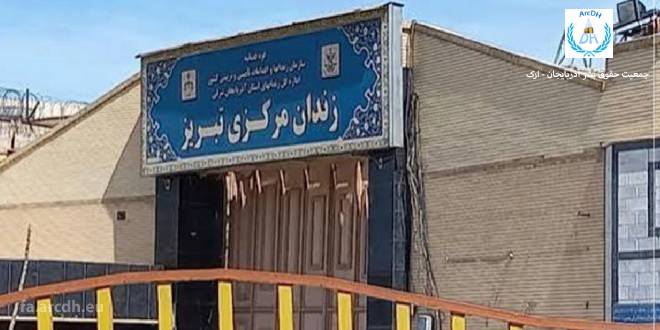 اعدام چهار زندانی در زندان مرکزی تبریز