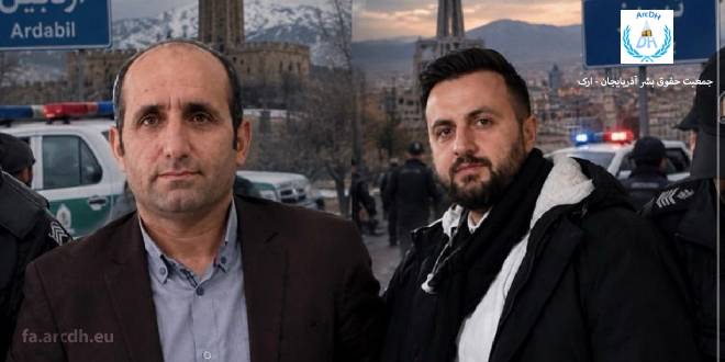 بازداشت ناصر رزمجو و امیرحسین آقایی، دو فعال آذربایجانی، در اردبیل و تبریز