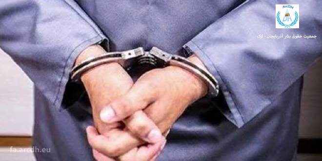 بازداشت یک بلاگر در پارس‌آباد مغان به اتهام «تبلیغ علیه نظام» و «نشر اکاذیب»